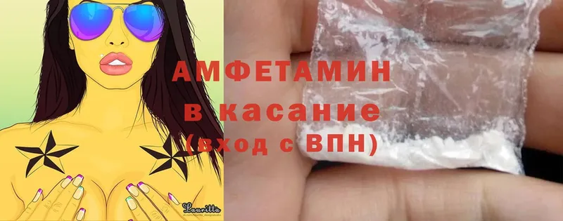 купить наркотик  Шумерля  omg ТОР  Amphetamine Розовый 